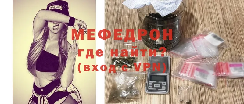 Мефедрон VHQ  hydra   Руза  что такое наркотик 